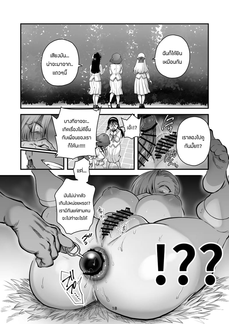 เปลี่ยนสาวทอมบอยสุดฮอตให้กลายเป็นทาสเซ็กส์
